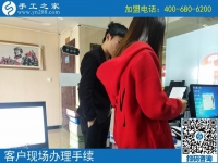 10月25日，找正規(guī)手工活加工項目，多看看大家的選擇，手工之家接待考察加工客戶剪影