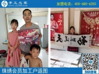 10月28日，正規(guī)手工活外發(fā)加工企業(yè)，都有一個好的團(tuán)隊。手工之家加工客戶返圖