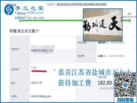 沒有丈夫上班掙得多，江蘇鹽城萬女士做手工加工回收項(xiàng)目啥事也不耽誤