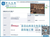 新產(chǎn)品新收入，山西左權(quán)郭先生堅(jiān)持做生意之余的手工活兼職