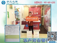 織過(guò)毛毯，家有美發(fā)店，山東棗莊顧女士來(lái)手工之家再找兼職做