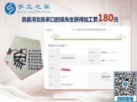 繼續(xù)PK，河北張家口梁先生夫婦做手工加工活外加工項目掙錢之余