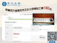 做雅薇麗珠繡外發(fā)手工活掙錢，四川南充王女士選擇不再外出找工作