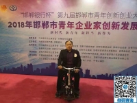 堅持雙創(chuàng)、踐行雙創(chuàng)----------記手工之家參加“邯鄲銀行杯”邯鄲青年企業(yè)家創(chuàng)業(yè)創(chuàng)新大賽