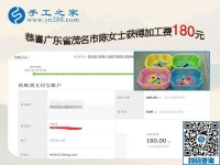 家人幫她找到?jīng)]有押金的手工活，廣東茂名陳女士覺得很適合