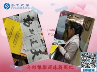 想在家里做手工活去哪里領(lǐng)？四川成都陳女士通過朋友介紹找到手工之家