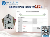 上班了也能做的手工活兼職，周女士對(duì)珠繡這沒有押金的手工活很滿意