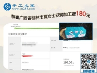 越干越有勁的免押金手工活，廣西桂林夏女士選擇了彩珠繡手工活外發(fā)加工