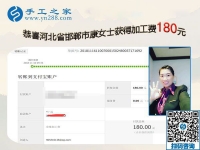 這個(gè)沒有押金的手工活讓我有了新收入，河北邯鄲康女士做彩珠繡后這樣說