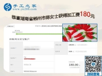 孩子上學(xué)后就行動(dòng)了，湖南郴州陳女士通過在家手工活加盟項(xiàng)目掙錢