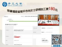 這個(gè)在家做的外發(fā)手工活很適合我，福建南平家庭婦女向女士這樣說(shuō)