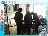 11月27日，想接正規(guī)廠家的手工活，把手工活拿回家做，大家都選了這里，手工之家接待考察加工客戶剪影