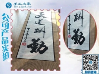 雅薇麗珠繡字畫，一種男人也能做的手工活！保定淶水縣張先生的選擇