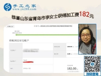 堅持做串珠外發(fā)手工活賺錢，山東青島李女士要做優(yōu)秀加工會員