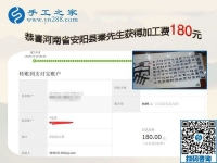 認(rèn)真就有收獲，河南安陽秦先生做免押金手工活的經(jīng)驗之談