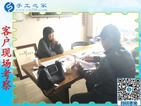 12月3日，帶回家做的手工活，沒有押金的手工活，就是珠繡外發(fā)手工活，手工之家接待考察合作加工客戶剪影