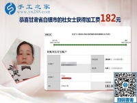 好的拿回家做的手工活，甘肅白銀杜女士找到了珠繡串珠手工活