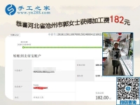 開店之余的手工活兼職，讓河北滄州郭女士有了兩份收入