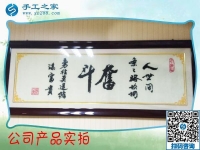 手工活加盟，成就平凡人的事業(yè)！重慶云陽縣江先生創(chuàng)業(yè)記