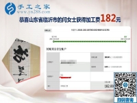 謝謝！正規(guī)免押金手工活幫助山東臨沂閆女士今年一點點改善生活