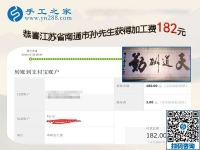 下班后還做正規(guī)供料的手工活，江蘇南通孫先生夫婦要多掙錢