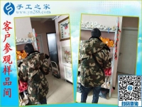 讓河北衡水的王先生告訴你哪里有做手工活加工的，因為他已經(jīng)成功受益了