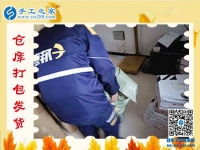 越來越多的人選擇手工之家，快遞小哥忙翻天！滄州獻(xiàn)縣趙先生來考察之所見