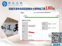 這個彩珠繡外發(fā)手工活很適合我，天津退休人員楊女士這樣對大家說