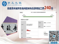 做串珠免押金手工活掙錢，貴州黔東南郭先生找到再就業(yè)好項(xiàng)目