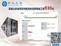 找到正規(guī)手工活加工項(xiàng)目，山東菏澤劉先生返鄉(xiāng)創(chuàng)業(yè)有了新方向