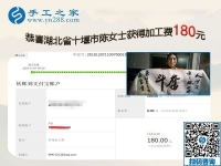 做這個免押金手工活大的收獲，湖北十堰陳女士帶動姐妹一起做