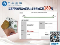 積攢實(shí)力，河南周口周女士對串珠外發(fā)手工活兼職很滿意