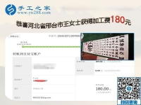 做好免押金手工活，河北邢臺王女士是個認(rèn)真的人