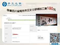 失業(yè)后的新選擇，四川南充王女士找到在家做的外發(fā)手工活