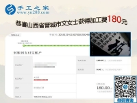 選擇可以在家做的手工活，因?yàn)槲蚁肱愫⒆?，山西晉城文女士說