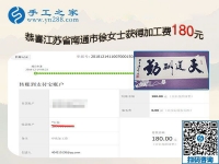 認(rèn)真做這個(gè)串珠外發(fā)手工活，江蘇南通徐女士孩子上學(xué)后在家掙錢