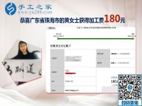 做這個(gè)手工活兼職能掙錢，廣東珠海黃女士常這樣對(duì)朋友說