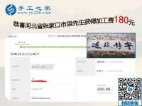 在家做手工活掙錢比出攤好，河北省張家口梁先生夫婦的共識(shí)