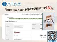 有事干就有寄托，在家做免押金手工活的貴州六盤水何女士這樣說