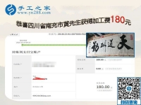 做串珠外發(fā)手工活掙錢，四川南充黃先生回家陪家人