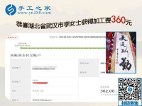 帶著孩子在家做手工活掙錢，湖北武漢李女士對選擇和努力不后悔