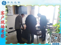 12月26日，正規(guī)外發(fā)手工活，在家賺錢的手工活，手工活拿回家做，就來這里，手工之家接待考察加工客戶剪影