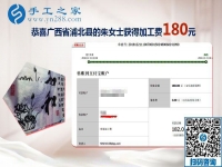 找對手工活兼職就能掙錢，距離遠(yuǎn)不是問題，廣西浦北朱女士這樣說