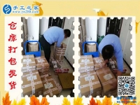 手工之家郝總對(duì)倉(cāng)儲(chǔ)部每天的發(fā)貨、驗(yàn)收成品、工費(fèi)結(jié)算的介紹