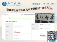 冬季店里生意不好怎么辦？河北任丘劉女士選擇做免押金手工活加工項目