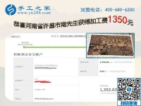 1350，再次證明這個可以在家做的手工活加盟項目一點也不難，河南許昌南先生的故事