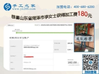 農(nóng)村婦女做這個掙錢很合適，山東菏澤李女士選擇可以在家做的手工活加工項目