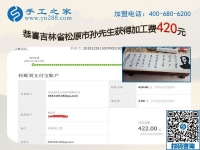 組織陪讀媽媽做免押金手工活掙錢，吉林松原孫先生走對了路