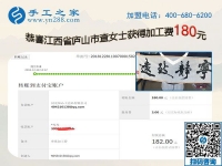 不能出去上班，在家做免押金手工活是個好辦法，江西廬山查女士這樣說