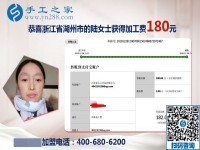 適合自己做的外發(fā)手工活，浙江湖州陸女士在微信里找到了